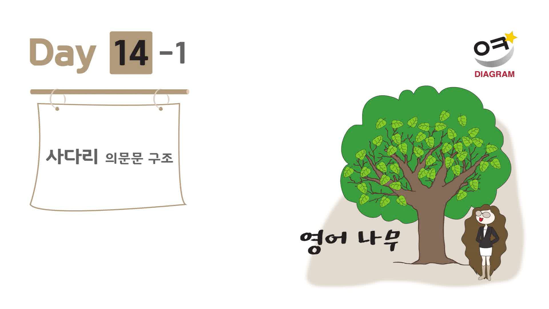 DAY14-1 썸네일